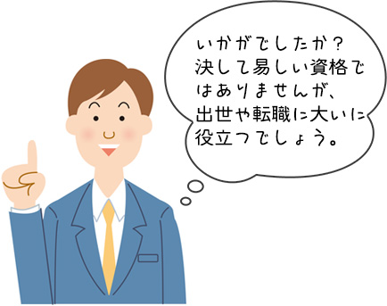 施工管理技士の解説まとめ