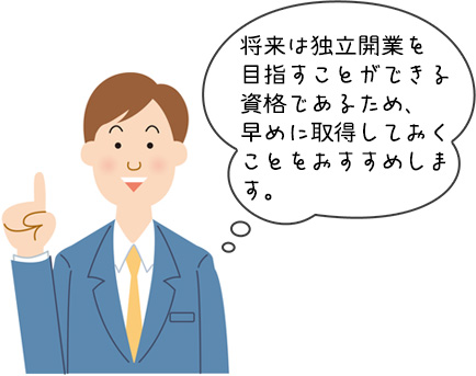 消防設備士と危険物取扱者に関するまとめ